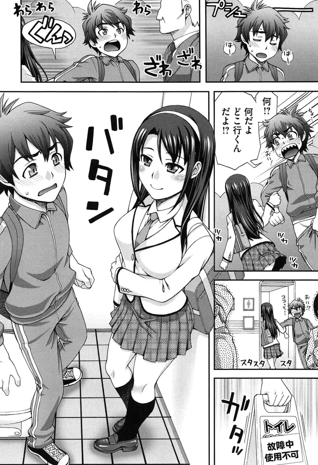 [Unagimaru] Nibanme ni Sukina Hito Fhentai - Page 192