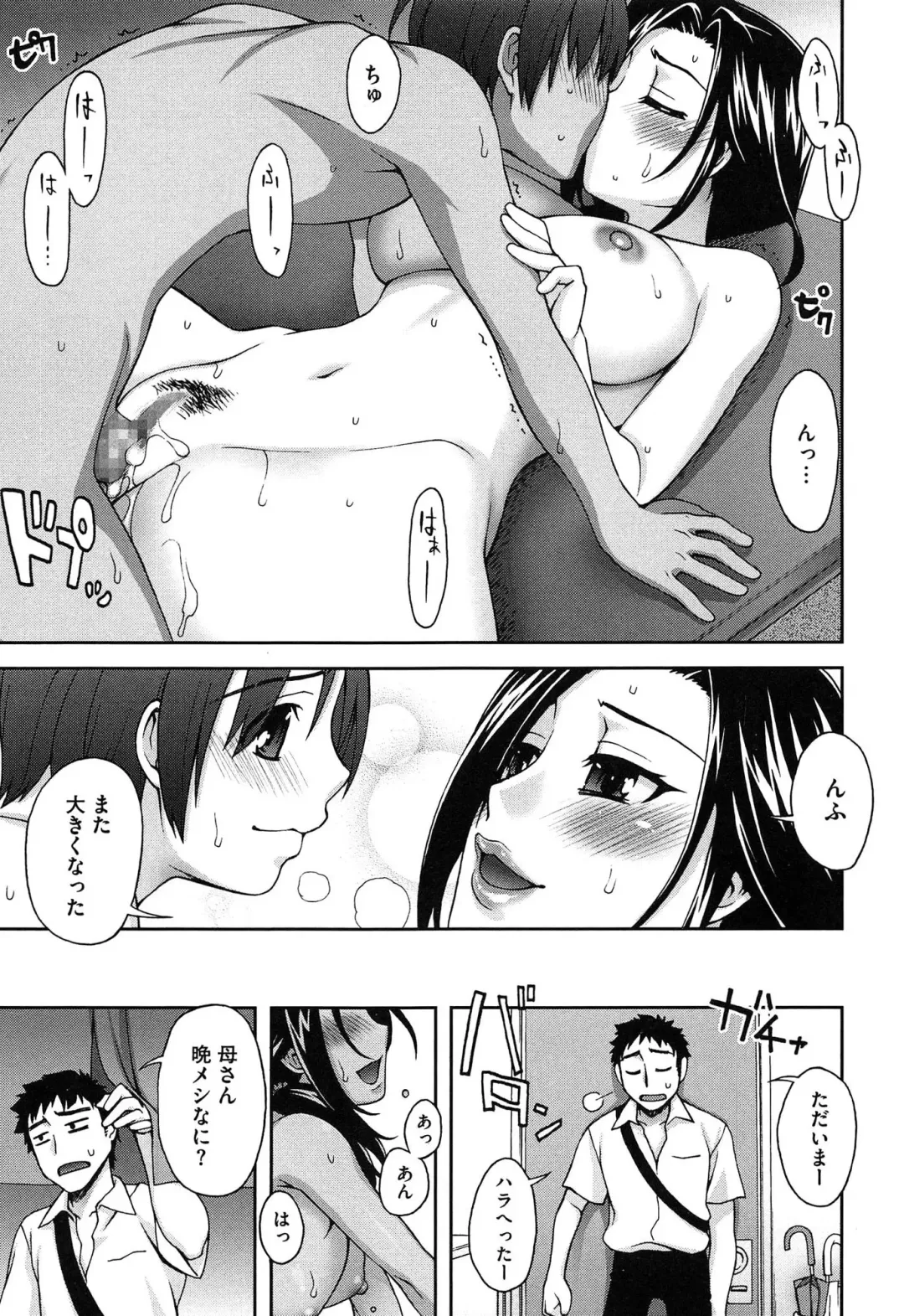 [Unagimaru] Nibanme ni Sukina Hito Fhentai - Page 25