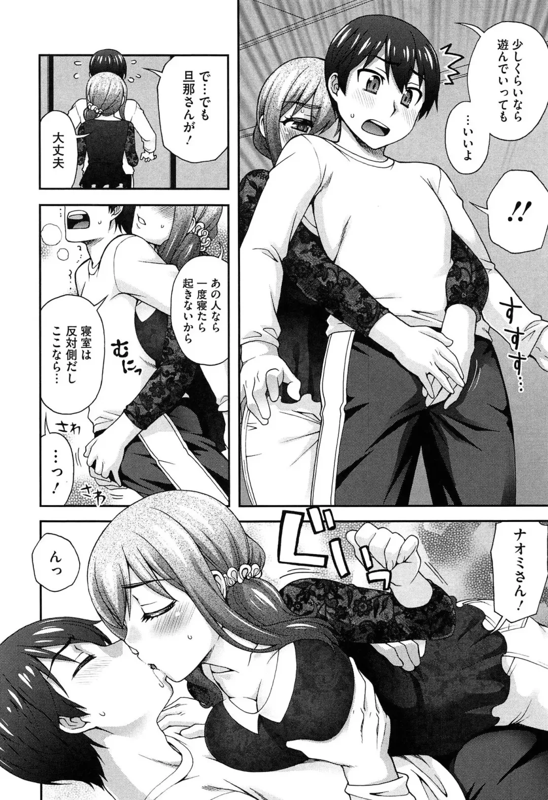 [Unagimaru] Nibanme ni Sukina Hito Fhentai - Page 54