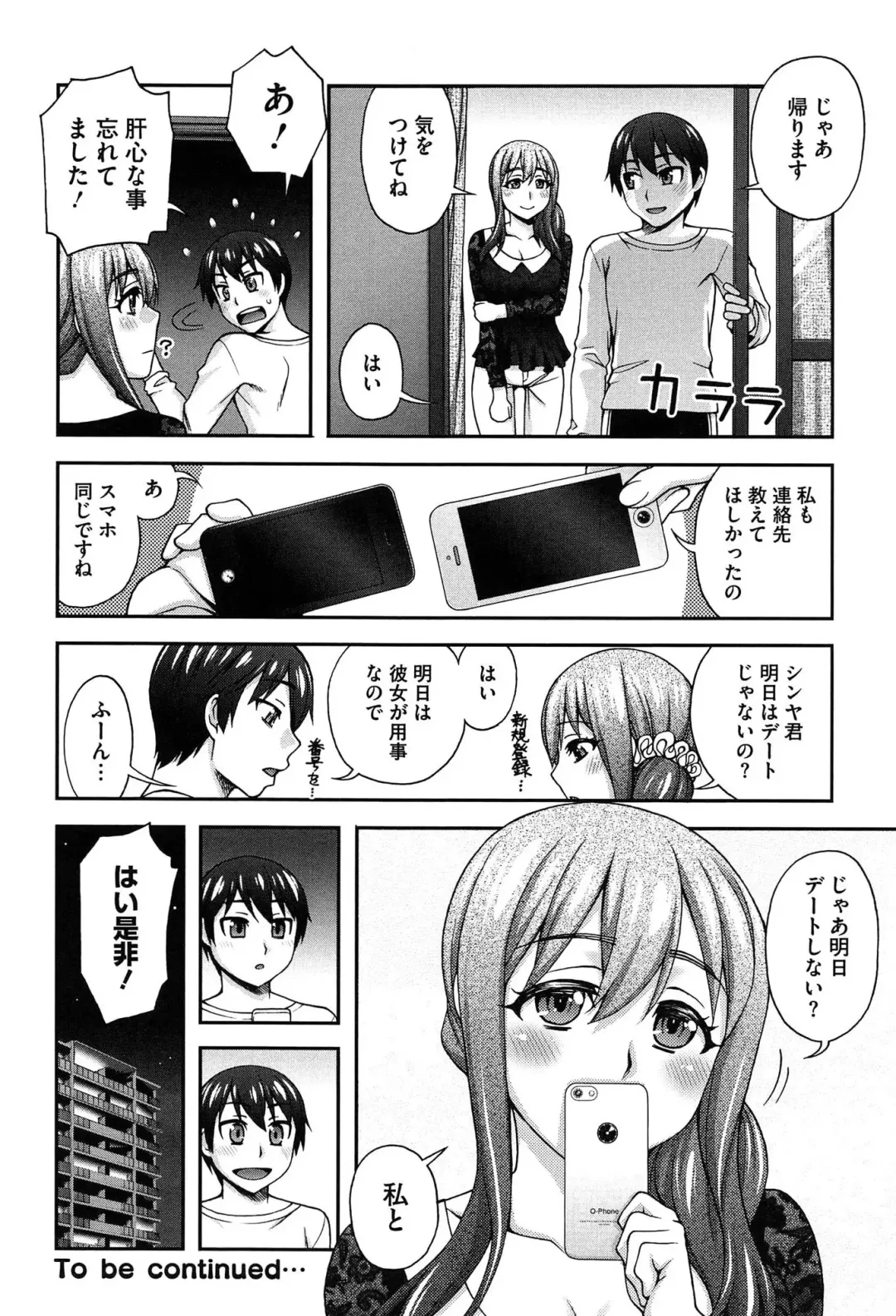 [Unagimaru] Nibanme ni Sukina Hito Fhentai - Page 68
