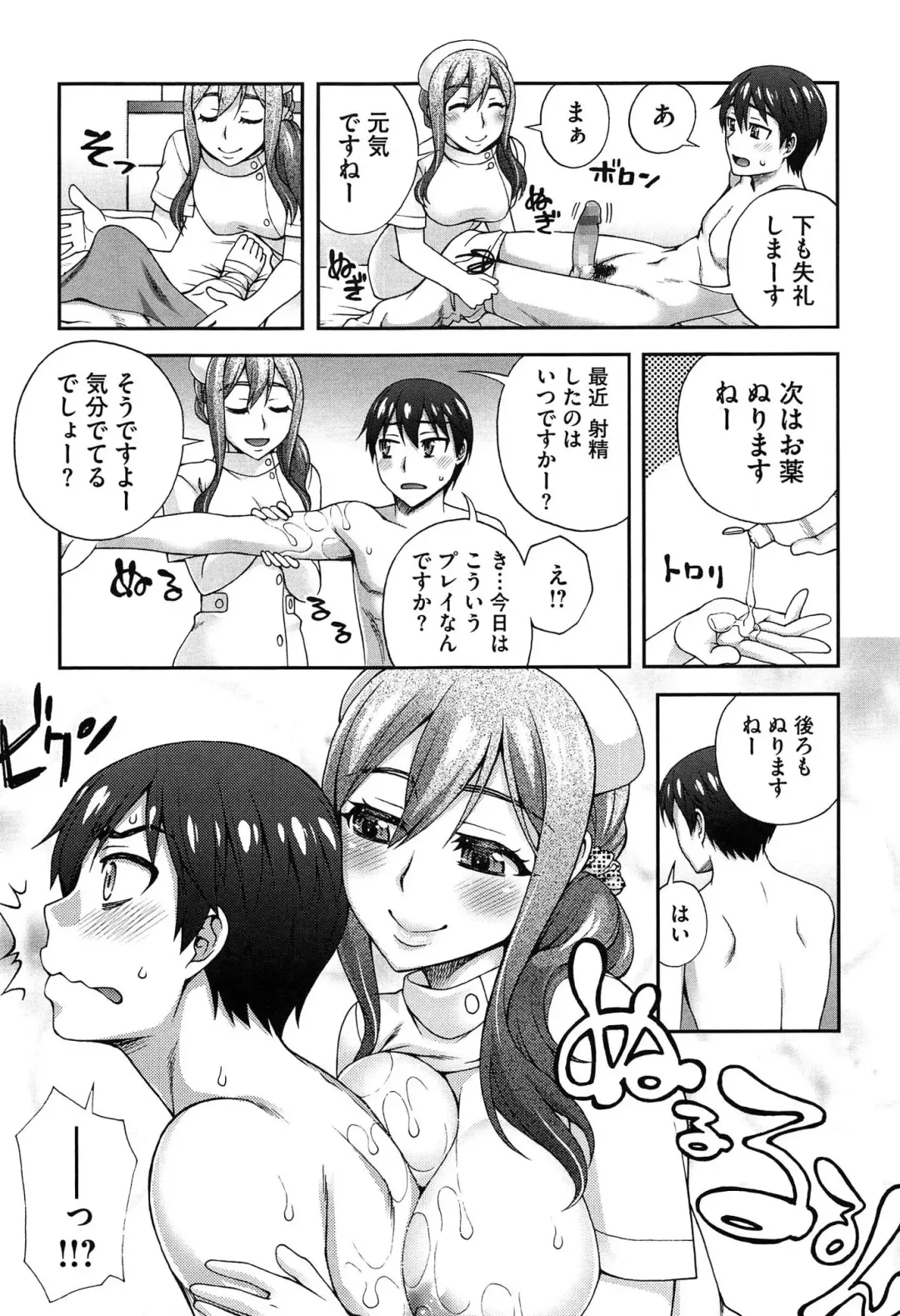 [Unagimaru] Nibanme ni Sukina Hito Fhentai - Page 75