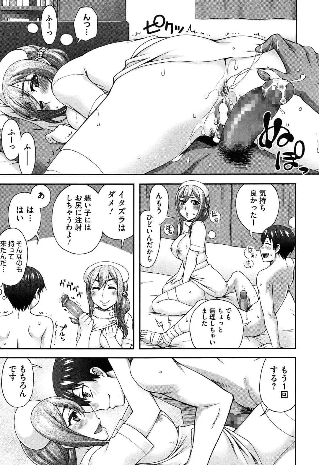 [Unagimaru] Nibanme ni Sukina Hito Fhentai - Page 87