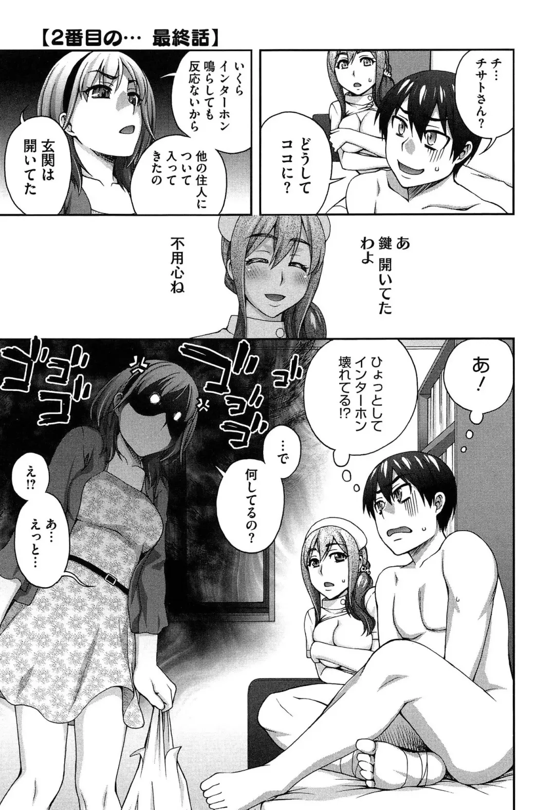 [Unagimaru] Nibanme ni Sukina Hito Fhentai - Page 89