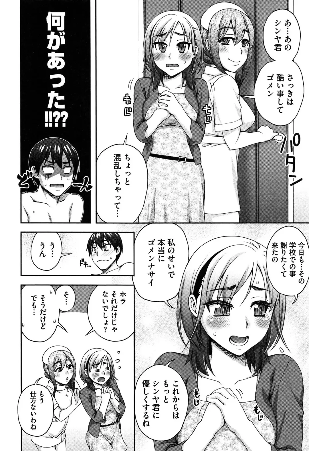 [Unagimaru] Nibanme ni Sukina Hito Fhentai - Page 92