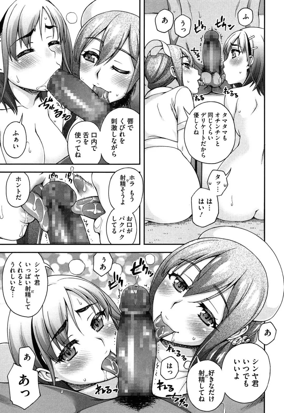 [Unagimaru] Nibanme ni Sukina Hito Fhentai - Page 99