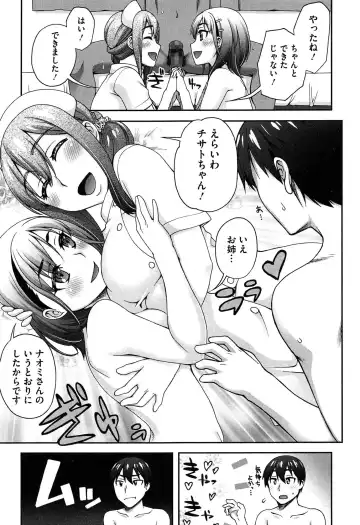 [Unagimaru] Nibanme ni Sukina Hito Fhentai - Page 101