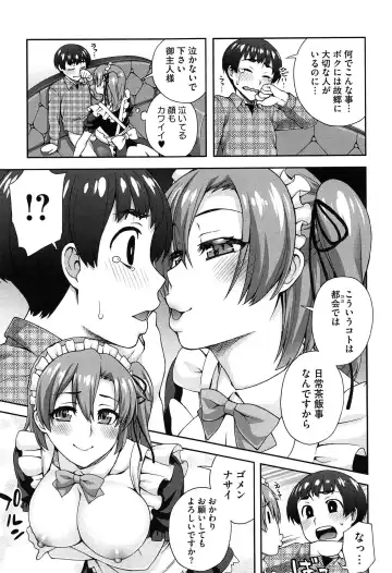 [Unagimaru] Nibanme ni Sukina Hito Fhentai - Page 131