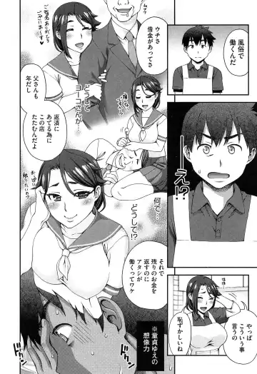 [Unagimaru] Nibanme ni Sukina Hito Fhentai - Page 166