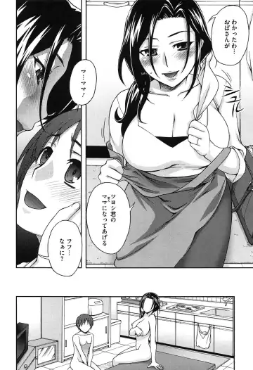 [Unagimaru] Nibanme ni Sukina Hito Fhentai - Page 18
