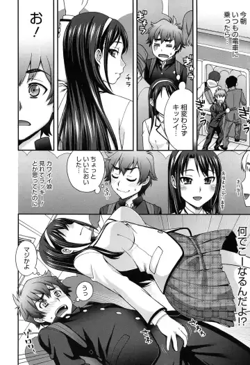 [Unagimaru] Nibanme ni Sukina Hito Fhentai - Page 184