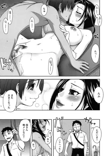 [Unagimaru] Nibanme ni Sukina Hito Fhentai - Page 25