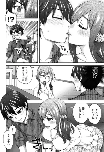 [Unagimaru] Nibanme ni Sukina Hito Fhentai - Page 32