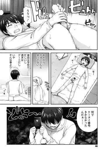 [Unagimaru] Nibanme ni Sukina Hito Fhentai - Page 48