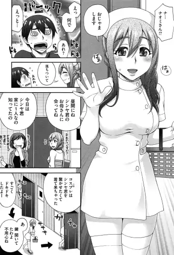 [Unagimaru] Nibanme ni Sukina Hito Fhentai - Page 73