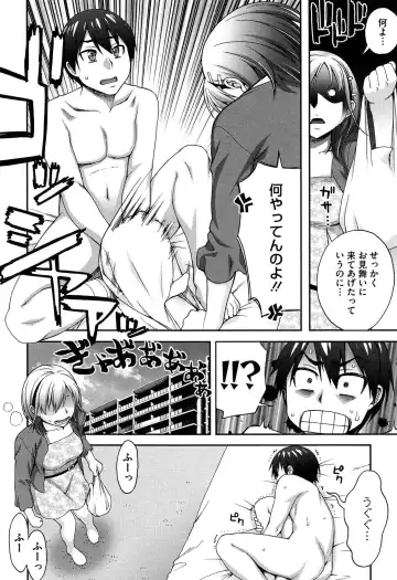 [Unagimaru] Nibanme ni Sukina Hito Fhentai - Page 90