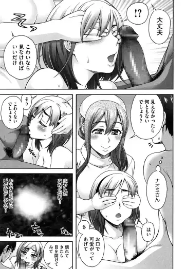 [Unagimaru] Nibanme ni Sukina Hito Fhentai - Page 97