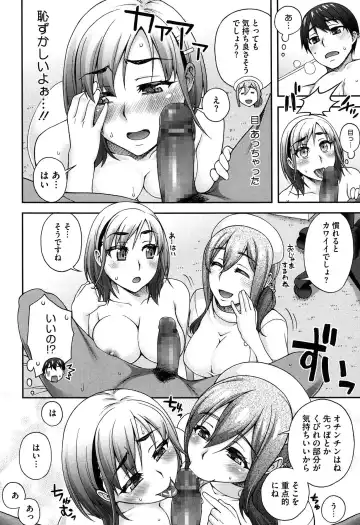 [Unagimaru] Nibanme ni Sukina Hito Fhentai - Page 98