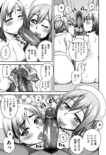 [Unagimaru] Nibanme ni Sukina Hito Fhentai - Page 99