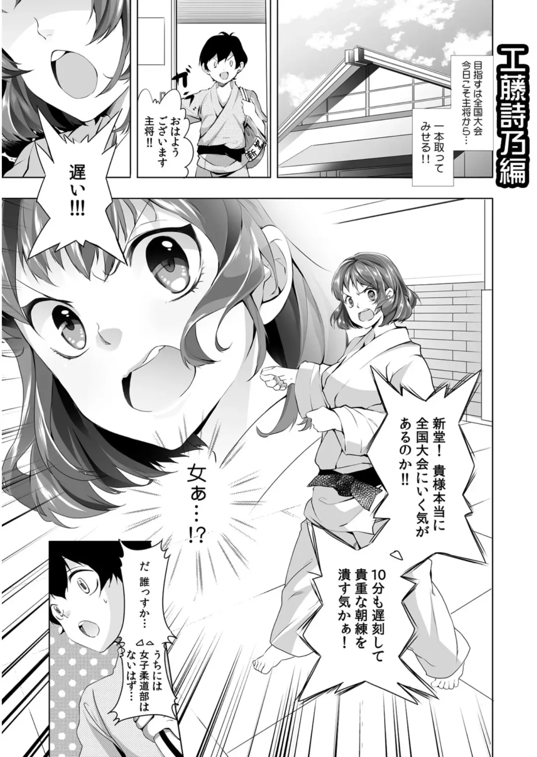 Nyoppai, Tsuyudaku. ~Onna ni natta Ore no Asoko ga Nuresugite Komaru~ Fhentai.net - Page 2