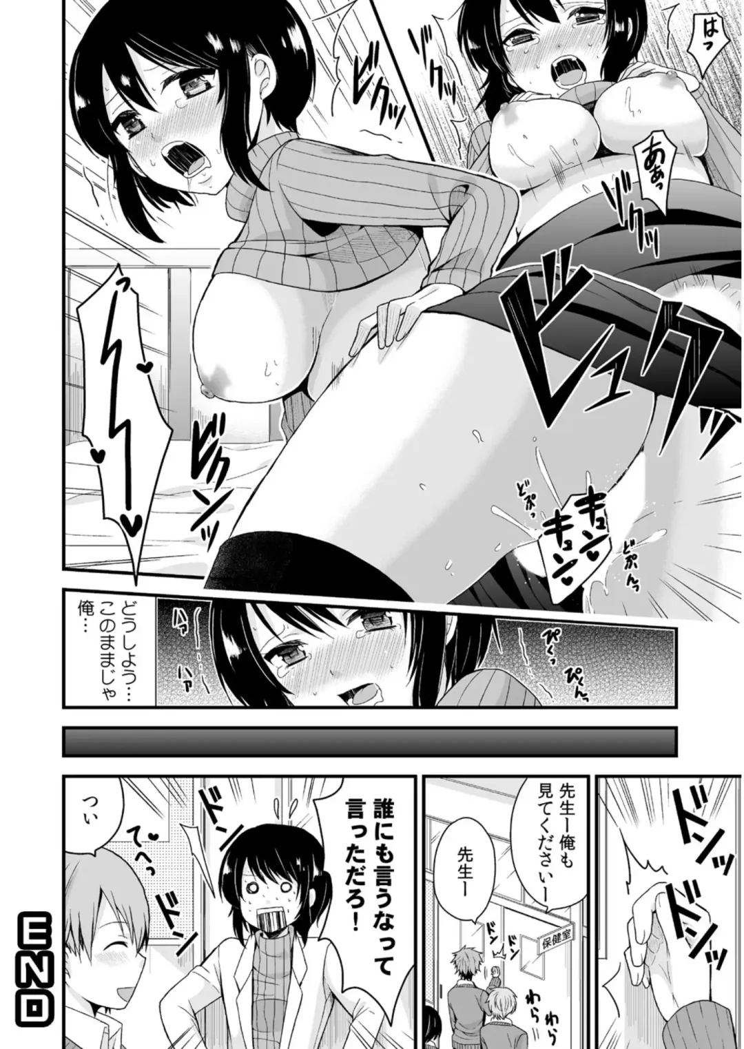 Nyoppai, Tsuyudaku. ~Onna ni natta Ore no Asoko ga Nuresugite Komaru~ Fhentai.net - Page 33