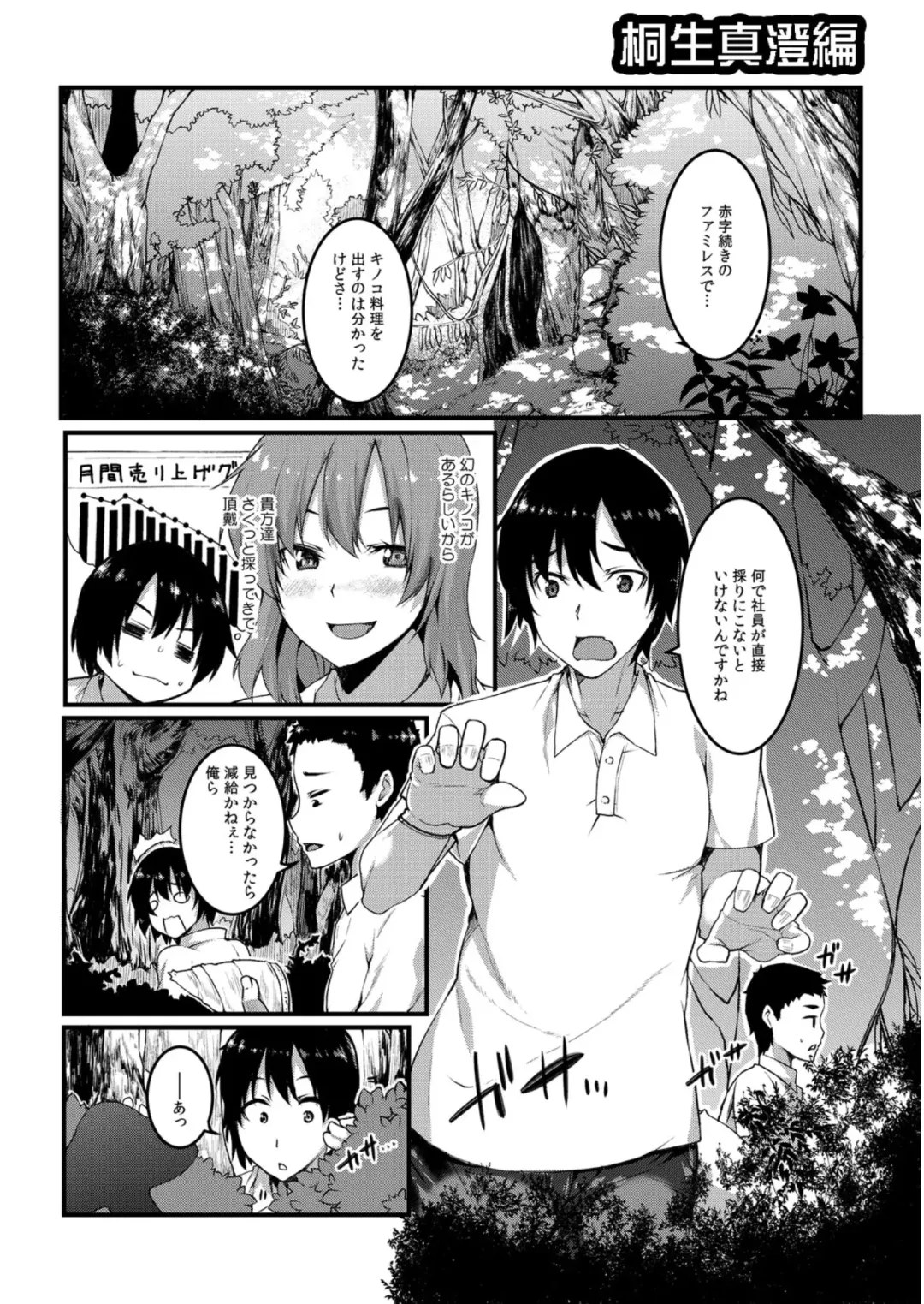 Nyoppai, Tsuyudaku. ~Onna ni natta Ore no Asoko ga Nuresugite Komaru~ Fhentai.net - Page 42