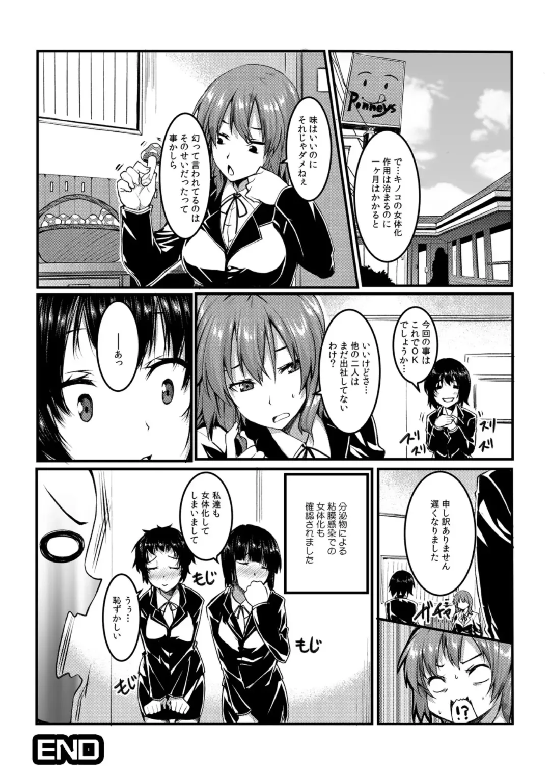 Nyoppai, Tsuyudaku. ~Onna ni natta Ore no Asoko ga Nuresugite Komaru~ Fhentai.net - Page 49