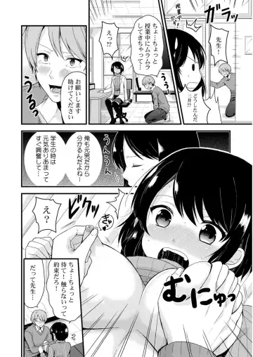 Nyoppai, Tsuyudaku. ~Onna ni natta Ore no Asoko ga Nuresugite Komaru~ Fhentai.net - Page 27