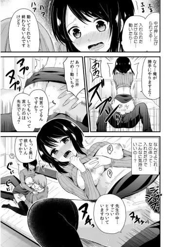 Nyoppai, Tsuyudaku. ~Onna ni natta Ore no Asoko ga Nuresugite Komaru~ Fhentai.net - Page 30