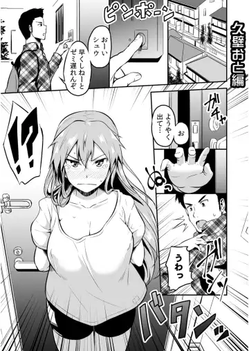 Nyoppai, Tsuyudaku. ~Onna ni natta Ore no Asoko ga Nuresugite Komaru~ Fhentai.net - Page 34