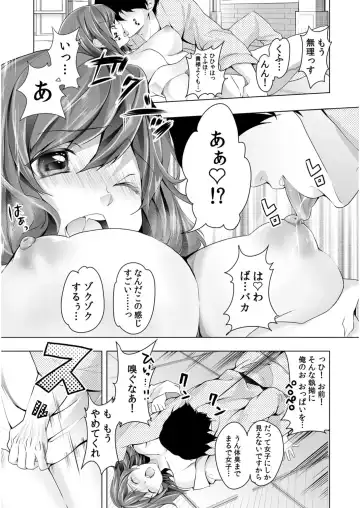 Nyoppai, Tsuyudaku. ~Onna ni natta Ore no Asoko ga Nuresugite Komaru~ Fhentai.net - Page 6