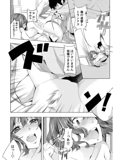 Nyoppai, Tsuyudaku. ~Onna ni natta Ore no Asoko ga Nuresugite Komaru~ Fhentai.net - Page 7