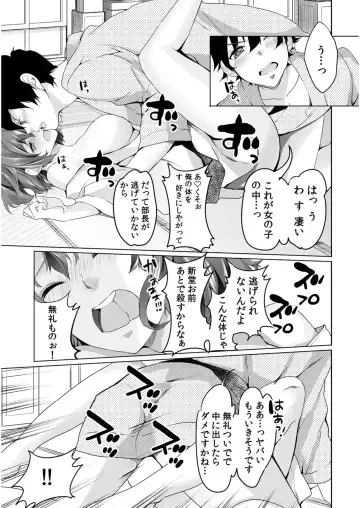 Nyoppai, Tsuyudaku. ~Onna ni natta Ore no Asoko ga Nuresugite Komaru~ Fhentai.net - Page 8