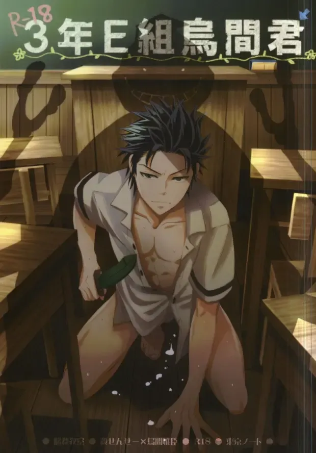 [Amamiya Amako] 3-nen E-gumi Karasuma-kun Fhentai - Page 1