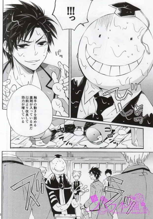 [Amamiya Amako] 3-nen E-gumi Karasuma-kun Fhentai - Page 12