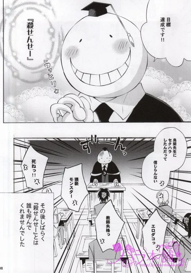 [Amamiya Amako] 3-nen E-gumi Karasuma-kun Fhentai - Page 34