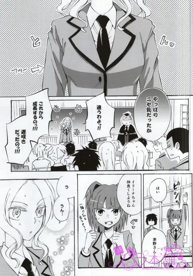 [Amamiya Amako] 3-nen E-gumi Karasuma-kun Fhentai - Page 5