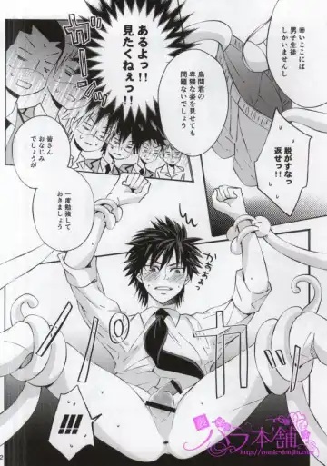 [Amamiya Amako] 3-nen E-gumi Karasuma-kun Fhentai - Page 18