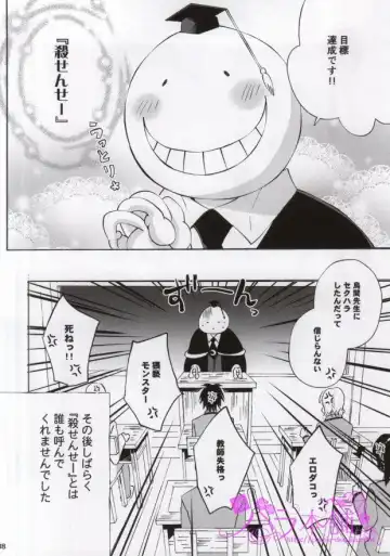 [Amamiya Amako] 3-nen E-gumi Karasuma-kun Fhentai - Page 34