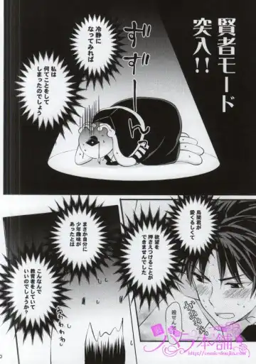 [Amamiya Amako] 3-nen E-gumi Karasuma-kun Fhentai - Page 35