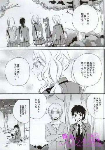 [Amamiya Amako] 3-nen E-gumi Karasuma-kun Fhentai - Page 7