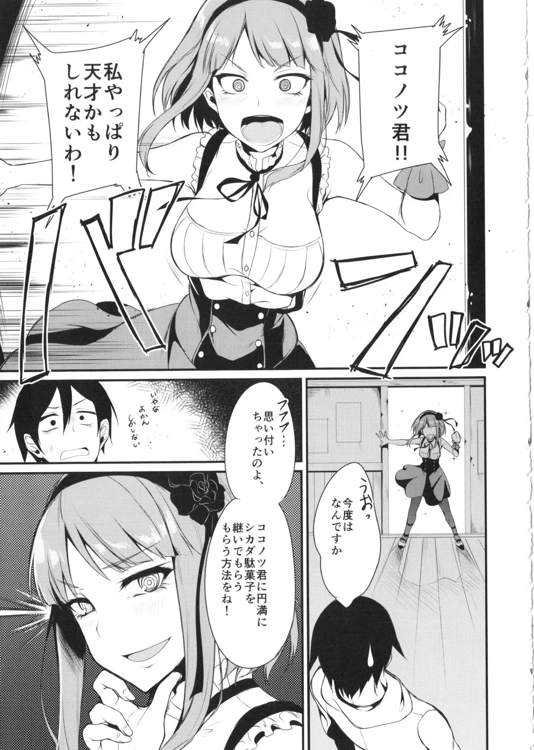 [Pochi.] Otona no dagashi Fhentai - Page 4
