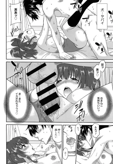 [Otono Natsu] Wonderful Days ~17-Nin no Shojo to Inu~ Fhentai.net - Page 107