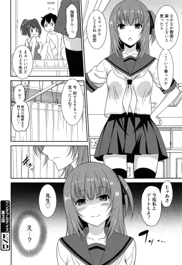 [Otono Natsu] Wonderful Days ~17-Nin no Shojo to Inu~ Fhentai.net - Page 111