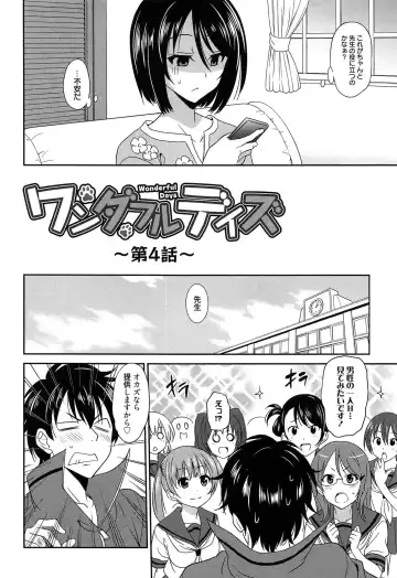 [Otono Natsu] Wonderful Days ~17-Nin no Shojo to Inu~ Fhentai.net - Page 113