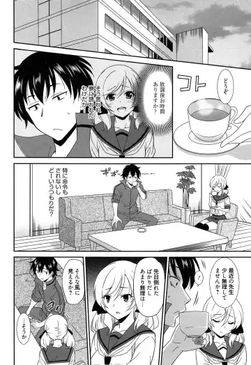 [Otono Natsu] Wonderful Days ~17-Nin no Shojo to Inu~ Fhentai.net - Page 121