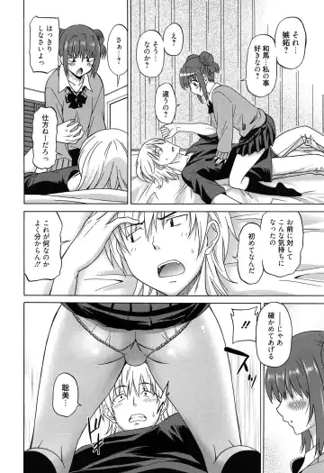 [Otono Natsu] Wonderful Days ~17-Nin no Shojo to Inu~ Fhentai.net - Page 13