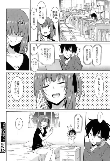 [Otono Natsu] Wonderful Days ~17-Nin no Shojo to Inu~ Fhentai.net - Page 135