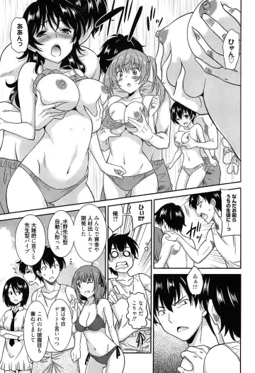 [Otono Natsu] Wonderful Days ~17-Nin no Shojo to Inu~ Fhentai.net - Page 142