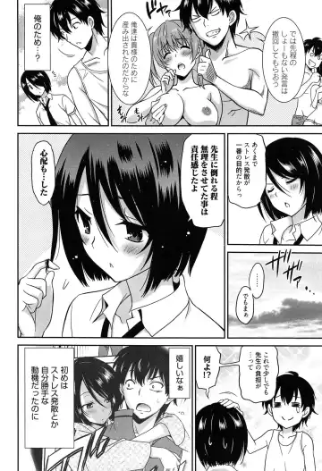 [Otono Natsu] Wonderful Days ~17-Nin no Shojo to Inu~ Fhentai.net - Page 145