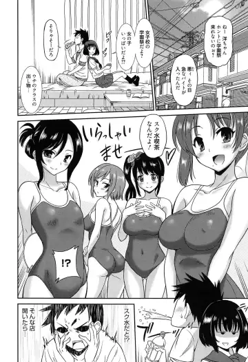 [Otono Natsu] Wonderful Days ~17-Nin no Shojo to Inu~ Fhentai.net - Page 161